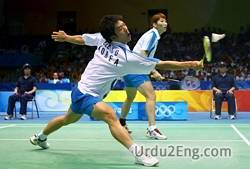 badminton Urdu Meaning