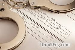 bail Urdu Meaning