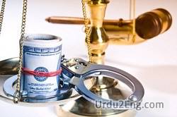 bail Urdu Meaning