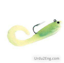 bait Urdu Meaning