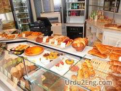 bakery Urdu Meaning