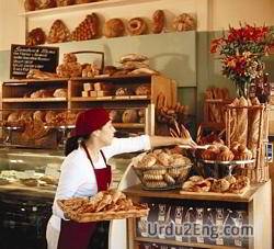 bakery Urdu Meaning