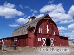 barn Urdu Meaning