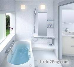 bath Urdu Meaning