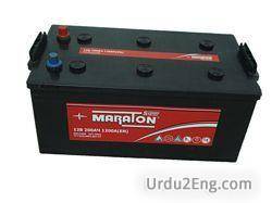 battery Urdu Meaning