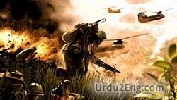 battlefield Urdu Meaning