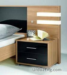 bedside Urdu Meaning
