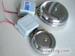 bell Urdu Meaning
