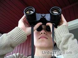 binocular Urdu Meaning