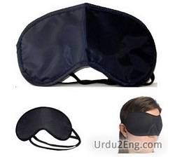 blindfold Urdu Meaning