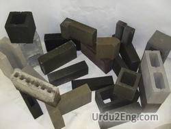 block Urdu Meaning