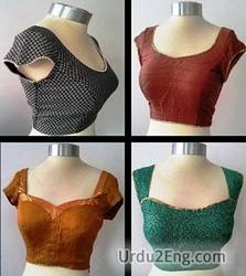 blouse Urdu Meaning