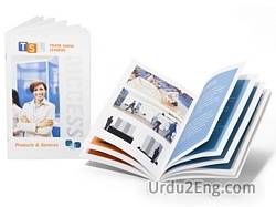 booklet Urdu Meaning