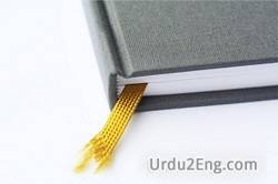 bookmark Urdu Meaning