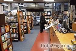 bookseller Urdu Meaning