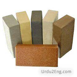 brick Urdu Meaning