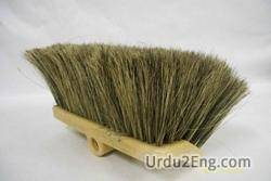 bristle Urdu Meaning