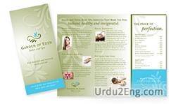 brochure Urdu Meaning