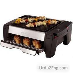 broiler Urdu Meaning