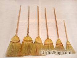 broom Urdu Meaning