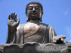 buddha Urdu Meaning
