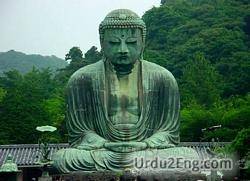 buddha Urdu Meaning