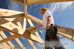 build Urdu Meaning