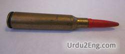 bullet Urdu Meaning