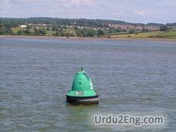 buoy Urdu Meaning