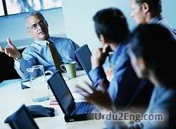 business Urdu Meaning