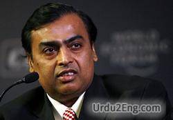businessman Urdu Meaning