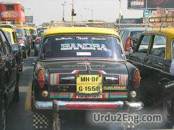 cab Urdu Meaning