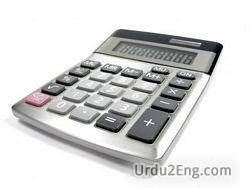 calculator Urdu Meaning
