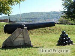 cannon Urdu Meaning
