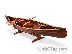 canoe Urdu Meaning