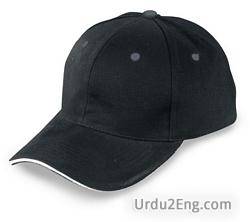 cap Urdu Meaning