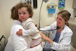 care Urdu Meaning