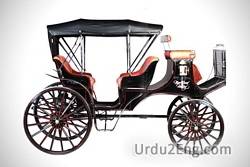 carriage Urdu Meaning
