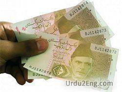 cash Urdu Meaning