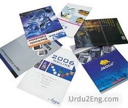 catalog Urdu Meaning