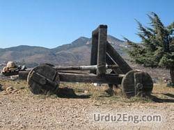 catapult Urdu Meaning