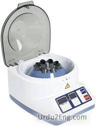 centrifuge Urdu Meaning