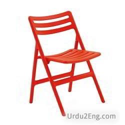 chair Urdu Meaning