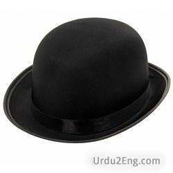 chapeau Urdu Meaning