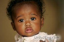 child Urdu Meaning