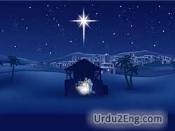 christmas Urdu Meaning