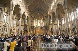 church Urdu Meaning