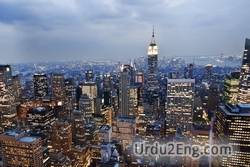 city Urdu Meaning