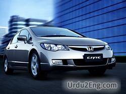 civic Urdu Meaning