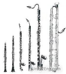 clarinet Urdu Meaning